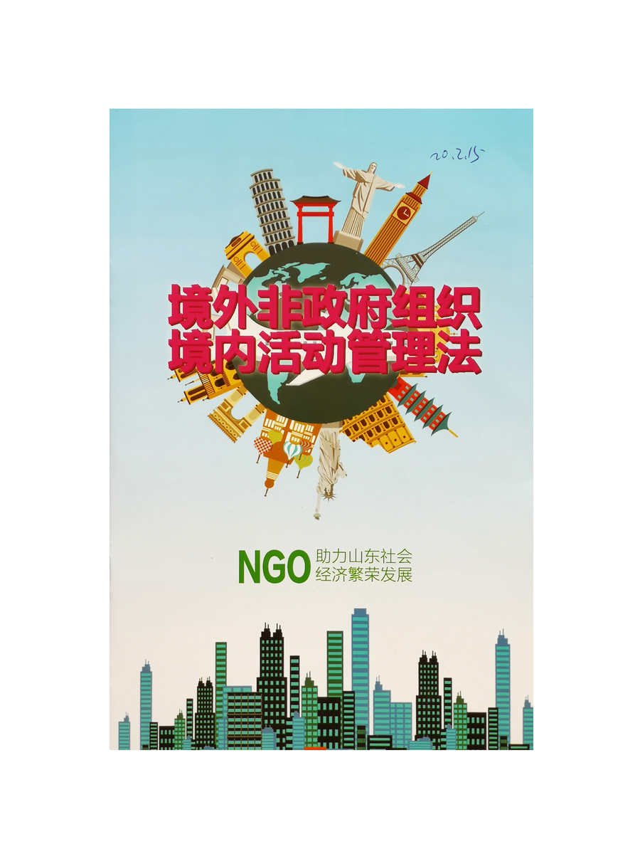 宣傳畫冊
